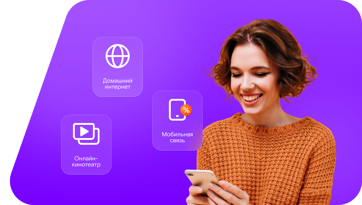 Промо-тарифы Ростелеком в&nbsp;Георгиевске